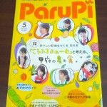 Parupi2018年4月号表紙
