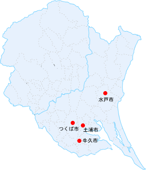 茨城県の教室