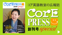 Core PRESS