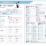 P10-magic_e