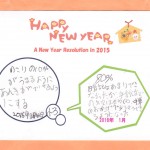 今年の抱負2015小３