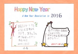 今年の抱負2016小４