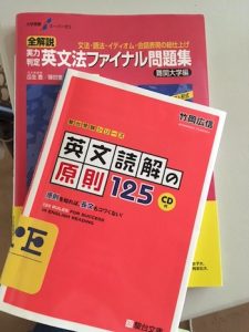 文法、英文読解